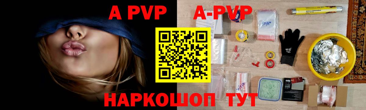 Севастополь  A PVP СК  Alpha-PVP мука  Вход с VPN 