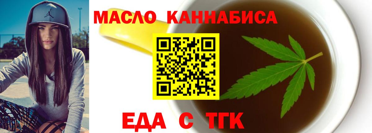 Печенье с ТГК конопля  Вход с VPN  Севастополь 