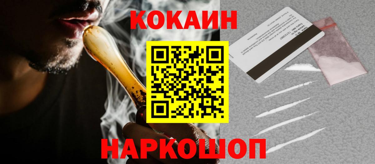 КОКАИН VHQ  Вход с VPN  COCAIN Боливия  Севастополь 