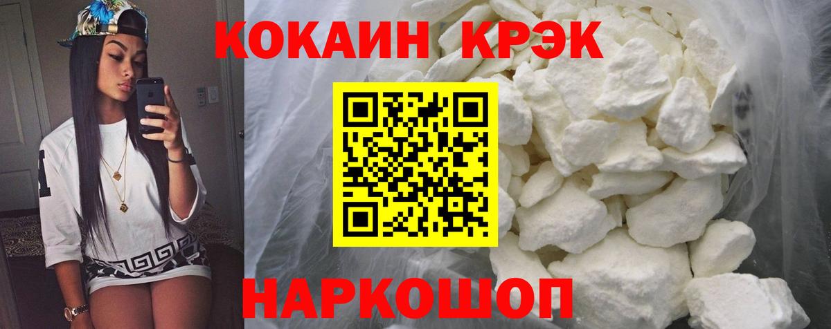 Кокаин Перу Севастополь