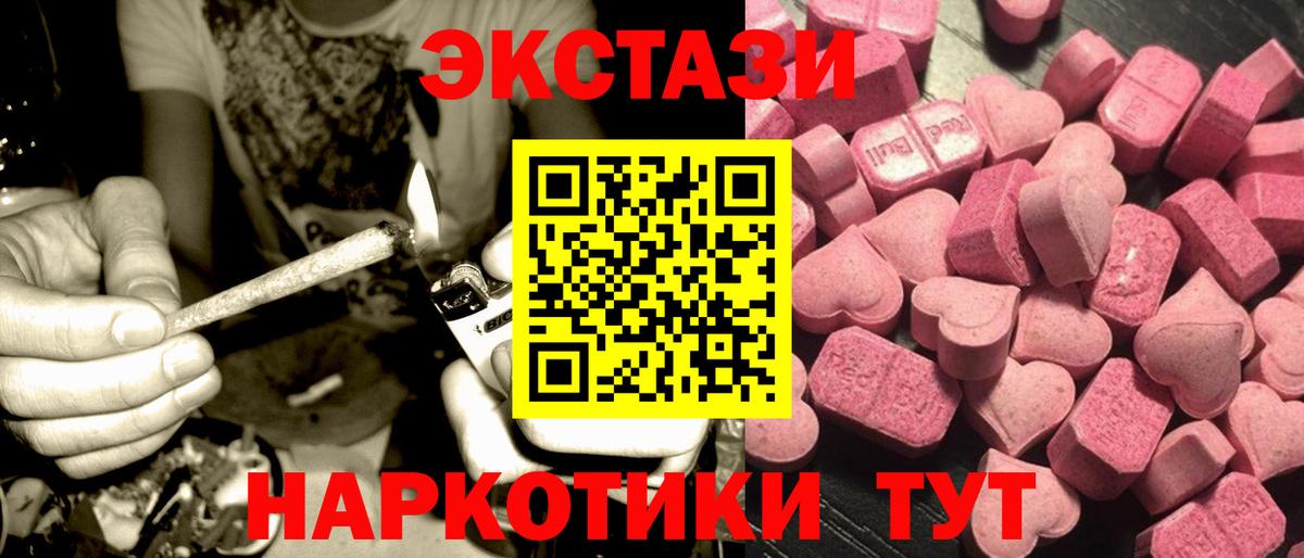   ссылка  Вход с VPN  Севастополь  Ecstasy MDMA 