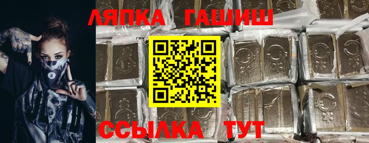 Севастополь  ГАШ  Вход с VPN  ГАШИШ Изолятор 