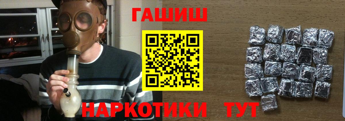 Гашиш ice o lator Севастополь