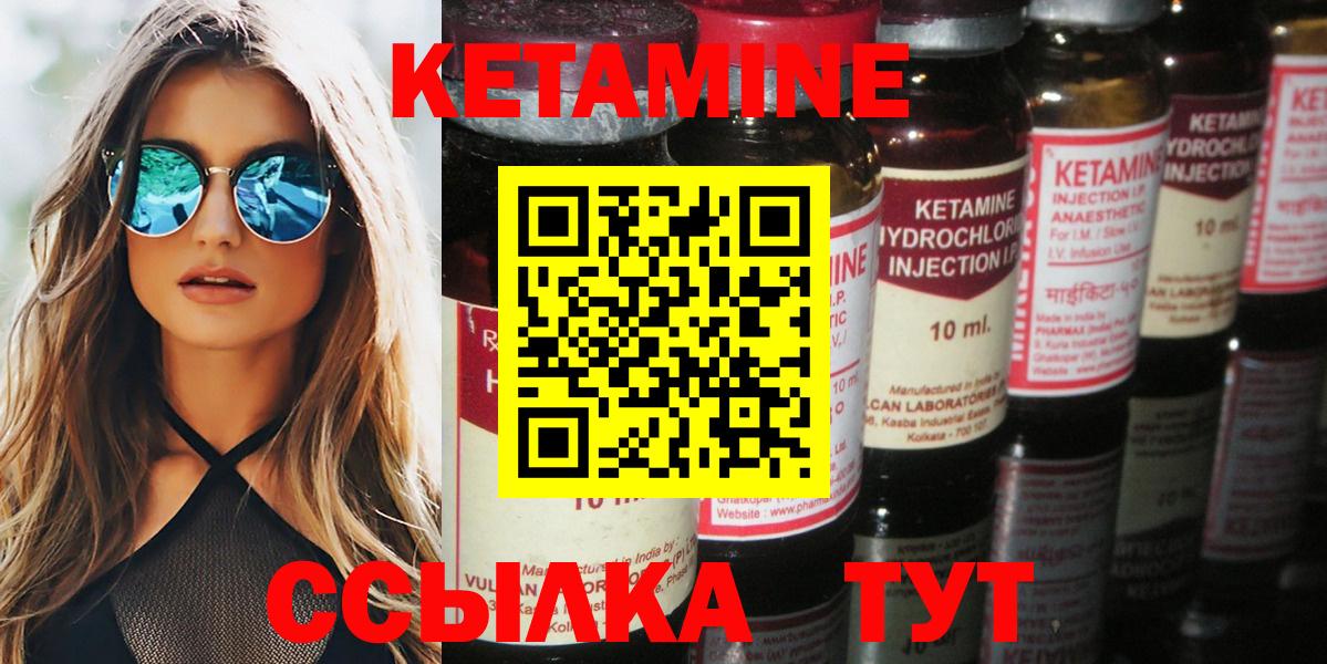 Кетамин ketamine  КЕТАМИН VHQ  Вход с VPN  нарко площадка формула  Севастополь 