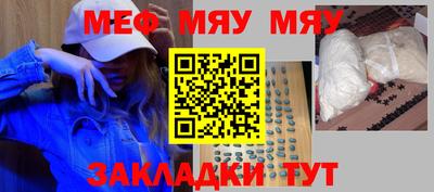меф Моздок