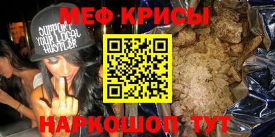 меф Моздок