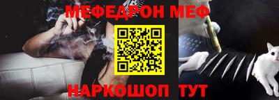 меф Моздок