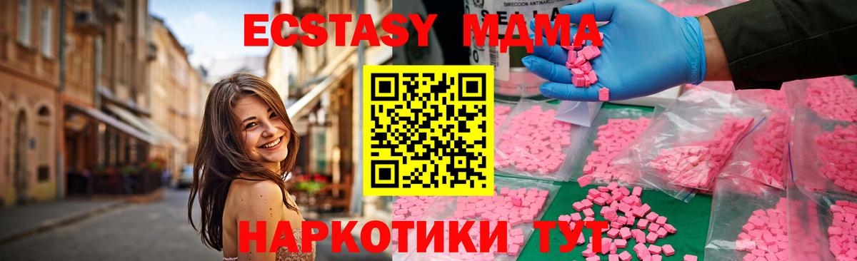 МДМА Molly  Вход с VPN  MDMA Molly  Севастополь 