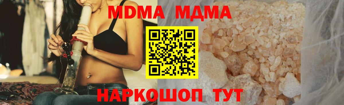 МДМА молли Севастополь