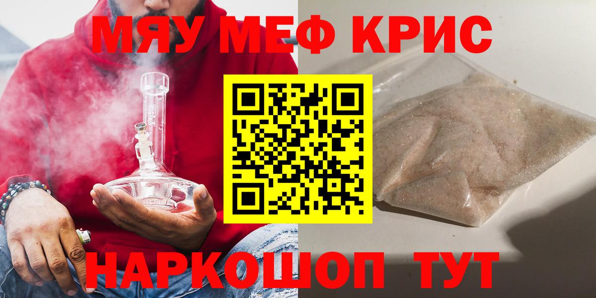 Севастополь  купить  сайты  Вход с VPN  Меф mephedrone  Меф мяу мяу  Мефедрон 
