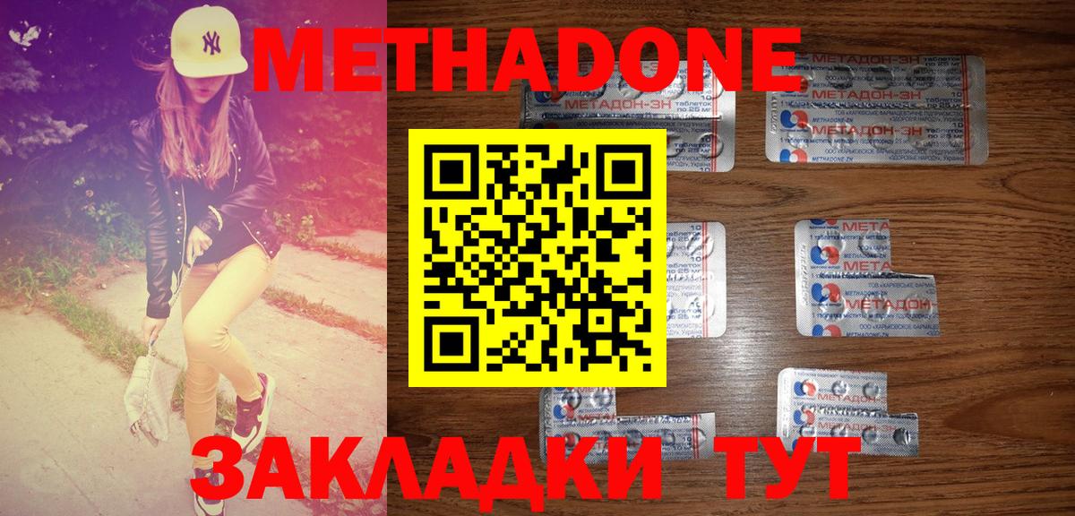 Метадон мёд  дарк нет как зайти  Вход с VPN  Севастополь  МЕТАДОН кристалл 