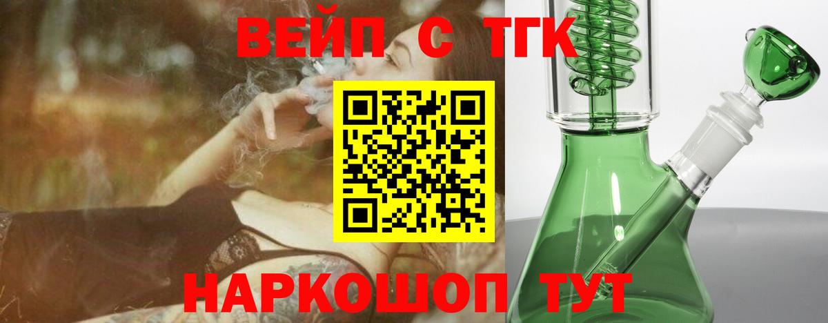 ТГК гашишное масло  ТГК концентрат  Севастополь  Вход с VPN 