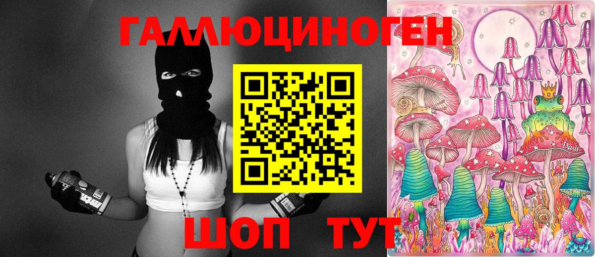 Галлюциногенные грибы мицелий Севастополь
