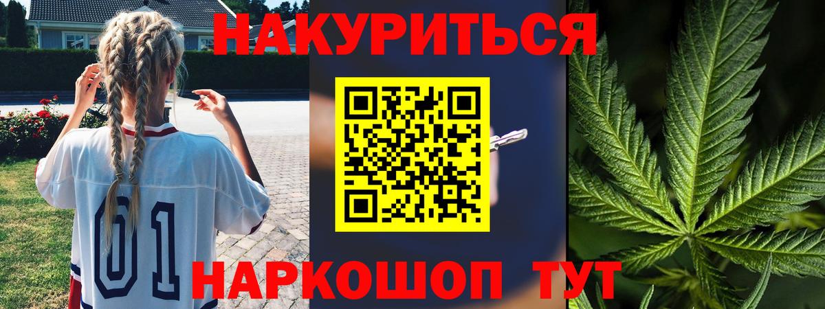 Марихуана марихуана  Вход с VPN  Севастополь  Марихуана Bruce Banner  Бошки марихуана SATIVA & INDICA 